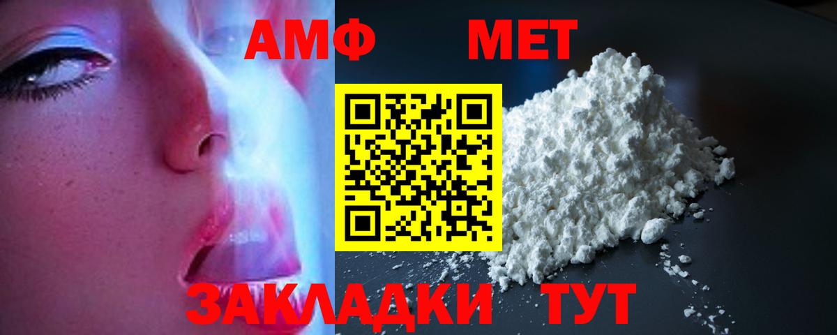 Amphetamine  Амфетамин  Вход с VPN  Гулькевичи  Амфетамин VHQ 
