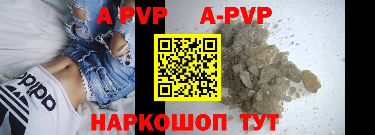 Альфа ПВП  Вход с VPN  A PVP СК  Alpha-PVP мука  Гулькевичи  APVP Crystall 