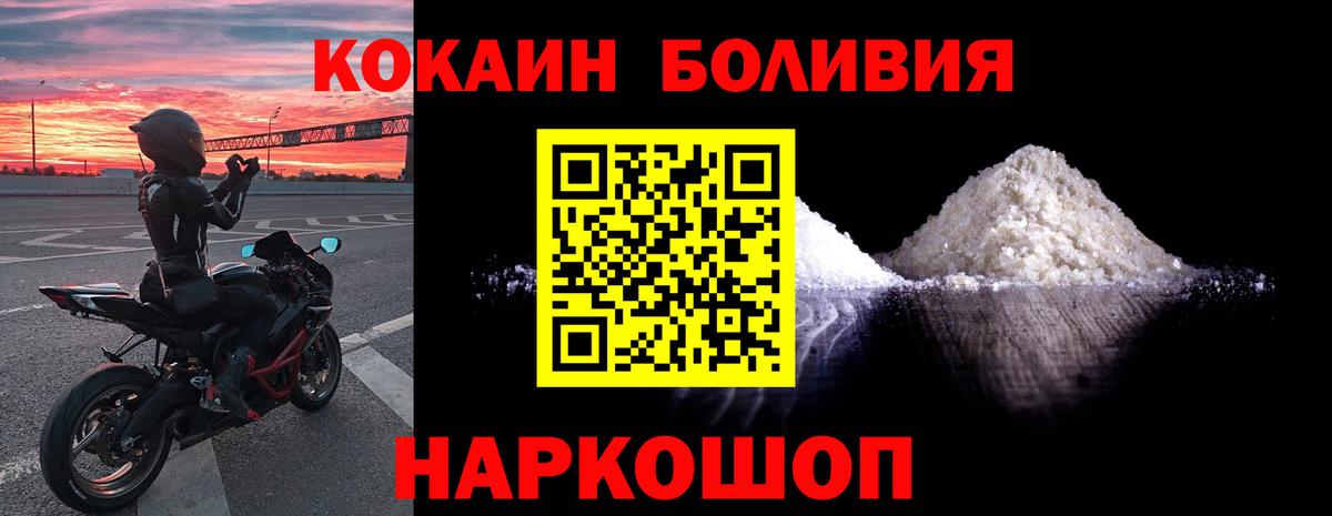 Кокаин 98% Гулькевичи