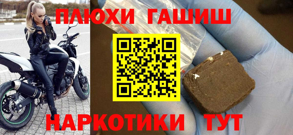 Гулькевичи  ГАШИШ гашик  ГАШ hashish  Гашиш  Вход с VPN 
