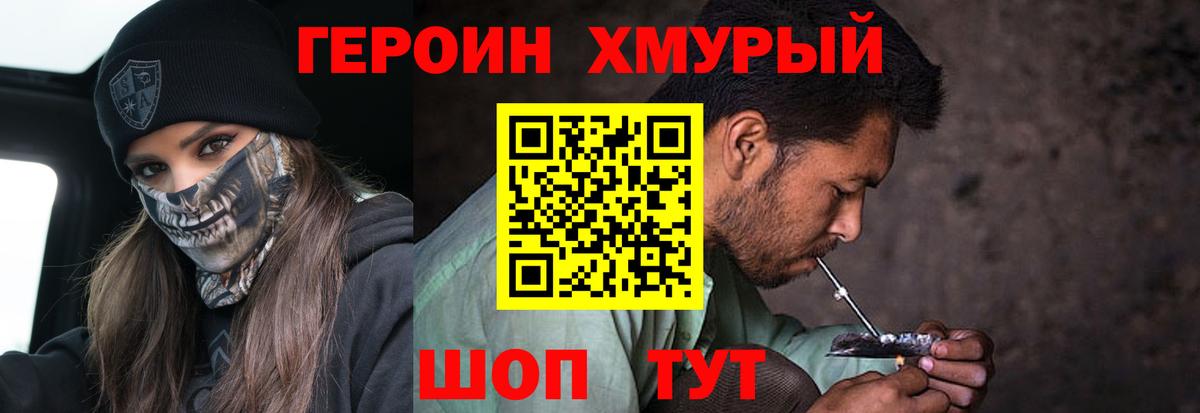 ГЕРОИН гречка  Героин  Гулькевичи  Вход с VPN 