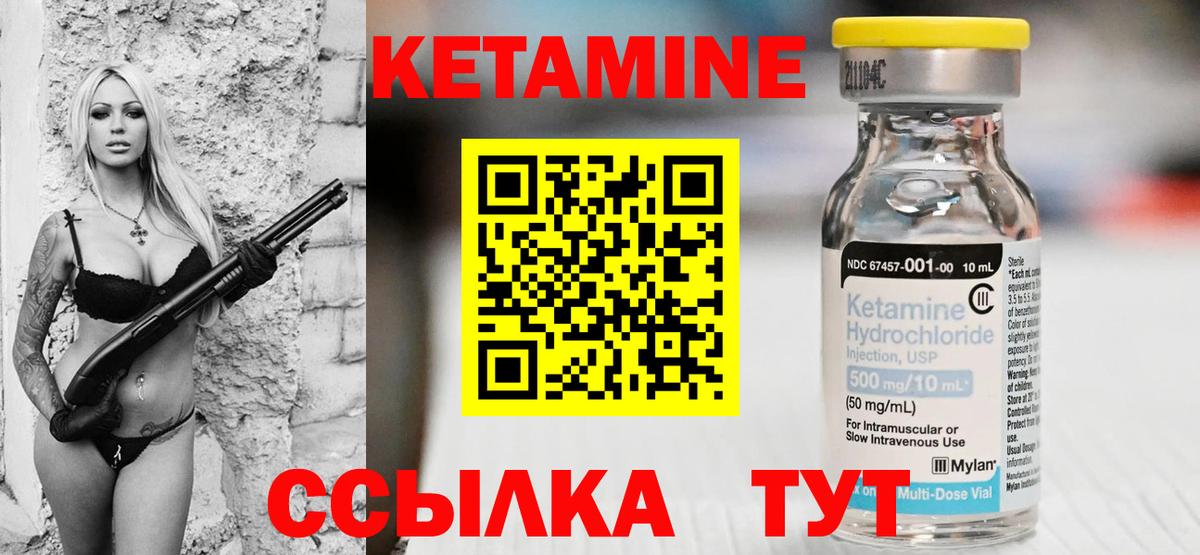 Кетамин ketamine  Вход с VPN  Гулькевичи 