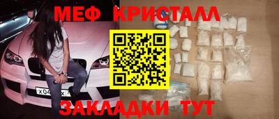 мефедрон мука Гусь-Хрустальный