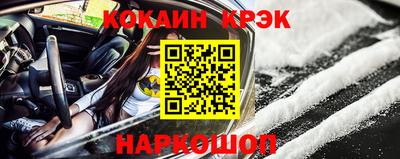 кокаин Гусиноозёрск