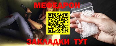 мефедрон мука Гусь-Хрустальный