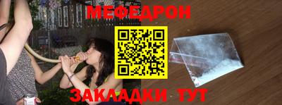 мефедрон мука Гусь-Хрустальный