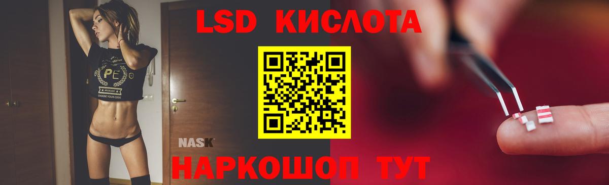 ЛСД экстази кислота Гулькевичи