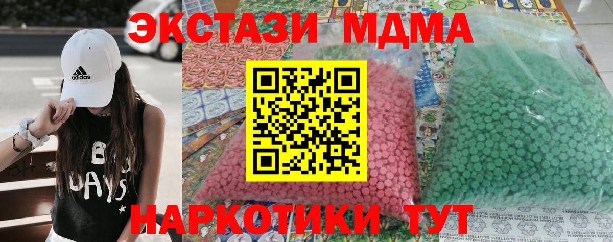 MDMA crystal Гулькевичи
