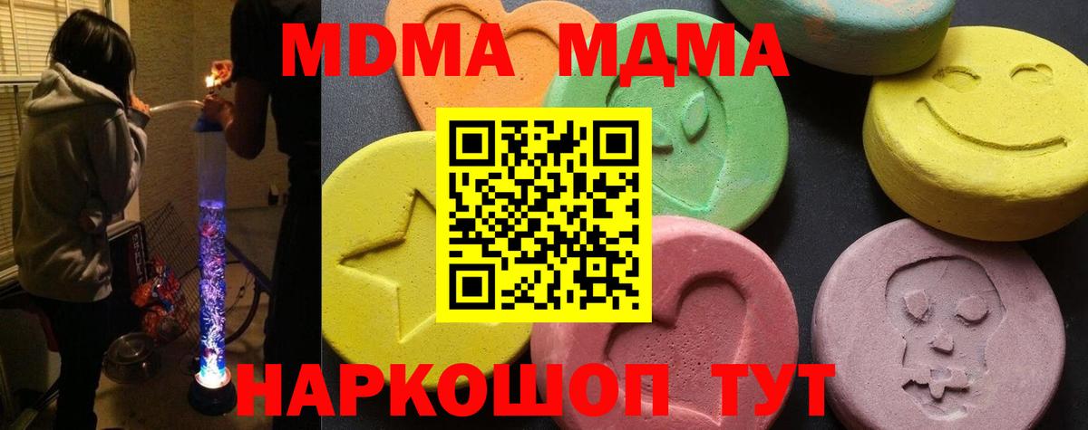 MDMA Molly  МДМА Molly  Гулькевичи  Вход с VPN 