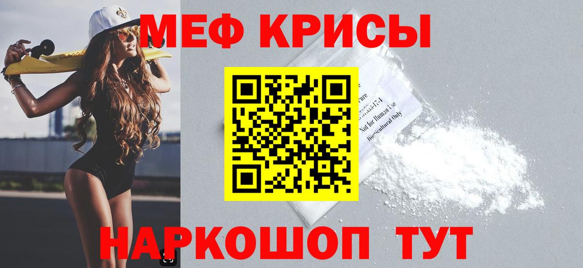 Гулькевичи  Мефедрон мука  Вход с VPN  Мефедрон  Мефедрон 4 MMC 
