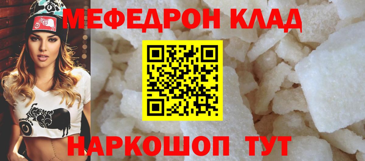 Мефедрон  Гулькевичи