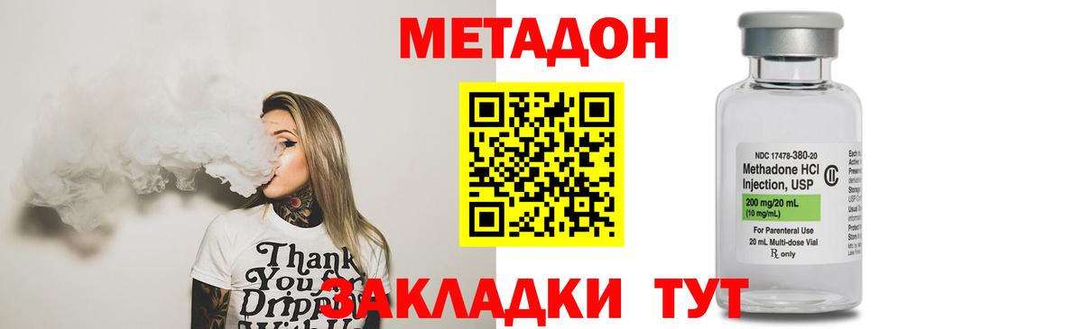 даркнет формула  МЕТАДОН мёд  kraken вход  Гулькевичи  Вход с VPN  Метадон кристалл 
