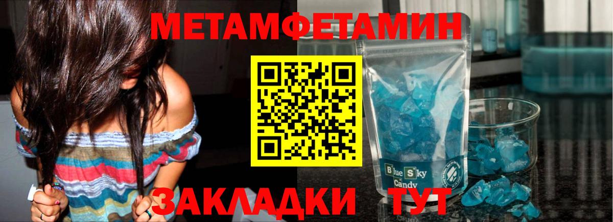 МЕТАМФЕТАМИН пудра Гулькевичи