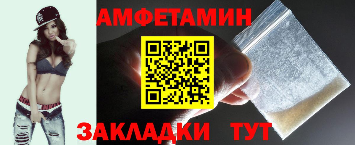 Гулькевичи  МЕТАМФЕТАМИН Декстрометамфетамин 99.9%  Вход с VPN 