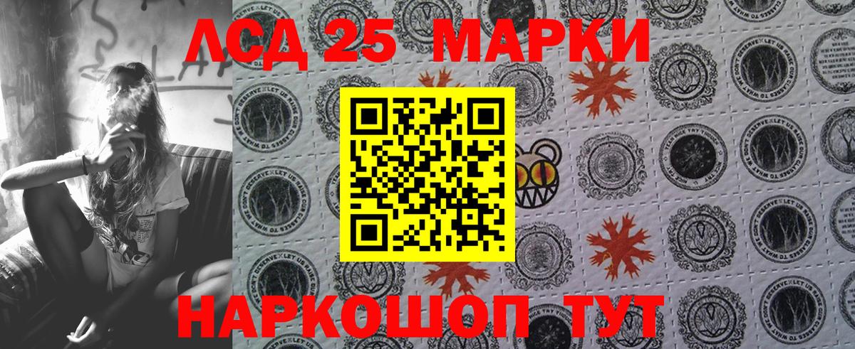 Наркотические марки 1,8мг Гулькевичи