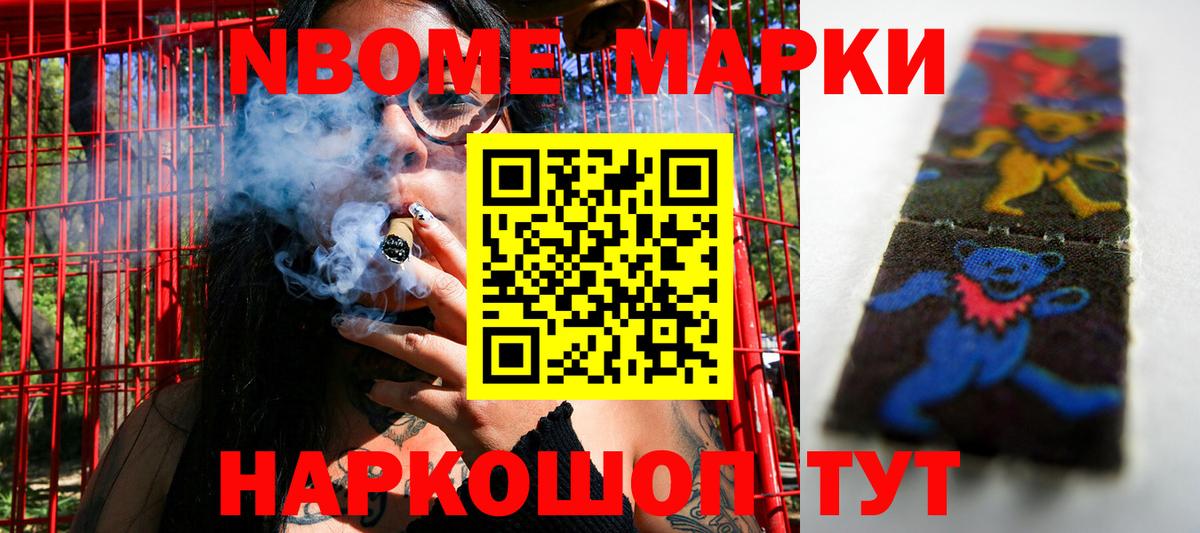Гулькевичи  Наркотические марки 1,5мг  Вход с VPN 