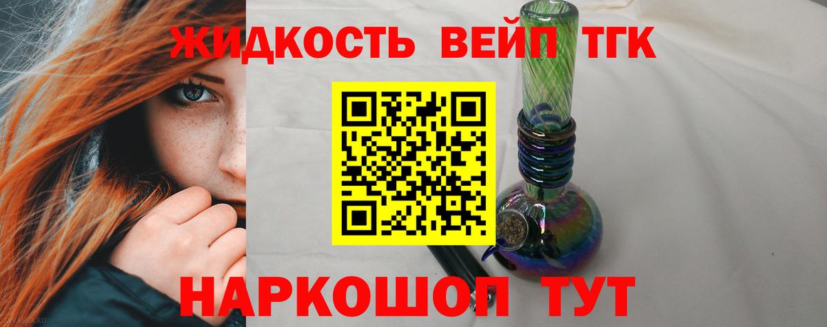 Дистиллят ТГК гашишное масло Гулькевичи